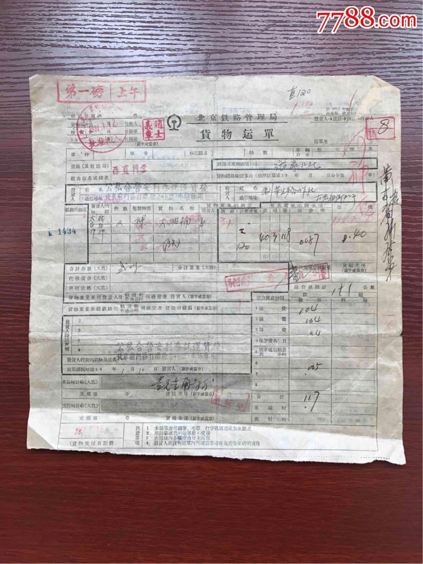 名宿巴特尔与腾格尔共度假期 显现最萌身高差“m6最新官网”(图3) 米乐M6官方入口