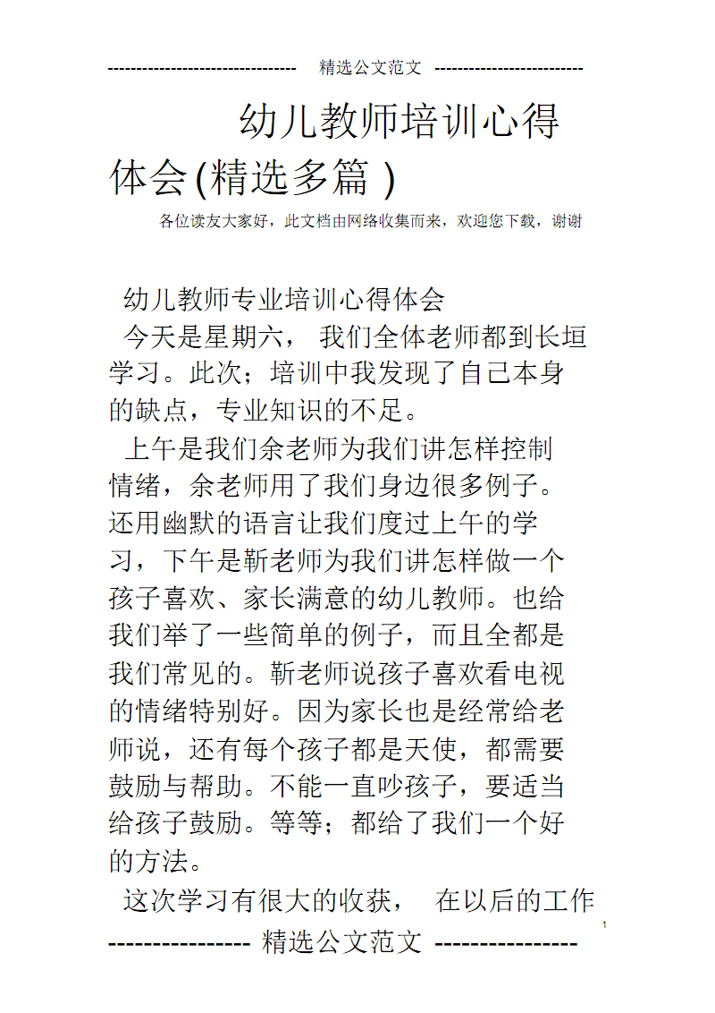 A-Lin性感红唇登封面 “声呐”巡演忙不停“米乐M6官方入口”(图1) m6最新官网