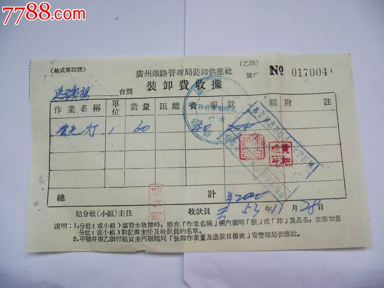 中国篮协关于增补5名运动员参加国家U18女篮集训的函【米乐M6】(图1) 米乐M6官方入口