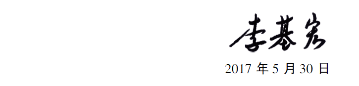 
《南美克拉通矿产资源特征与成矿潜力》出书刊行_米乐M6官方入口(图6)