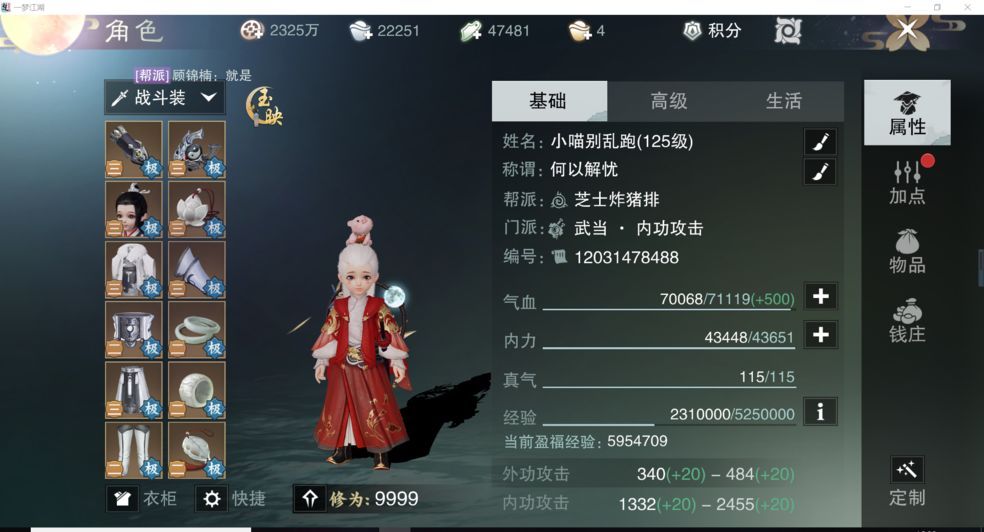 郭艾伦:想变成优秀的队员 还需求更波动的发扬【m6最新官网】(图4) 米乐M6