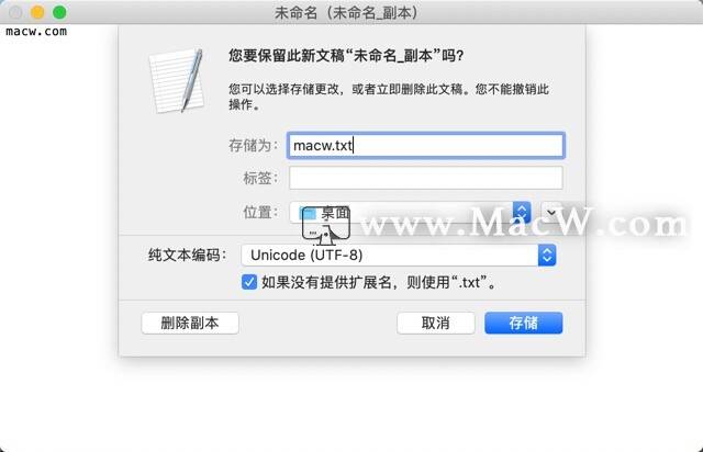 
Mac怎么建立txt文件？教你一招！_m6最新官网(图2)
