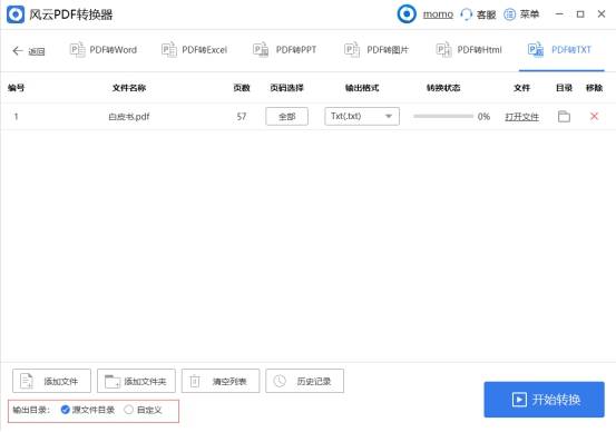 米乐M6官方入口-
PDF文件如何转换为TXT文本？教您一招高效转换的方法 (图13)