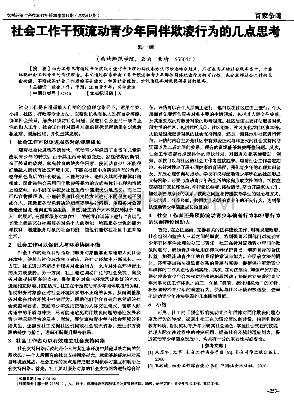 需求不足难以支撑上行动能运价暂时维稳“米乐M6官方入口”(图2) 米乐M6